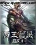 冥王傭兵