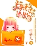 總裁前夫判出局