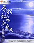 原始社會女酋長