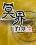 龍組之神