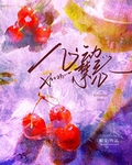 心動禁忌