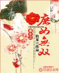 重生之庶女無雙