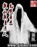 見鬼實錄我和我身邊人
