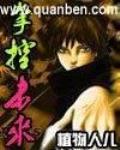掌控未來