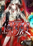 閻王殿